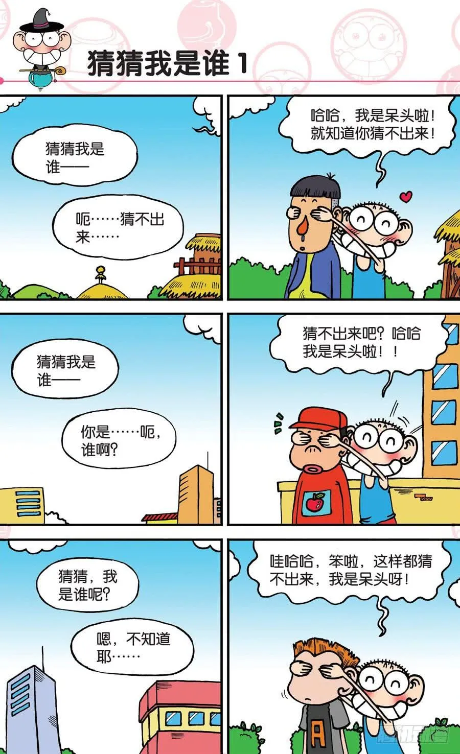 第148章 第3页