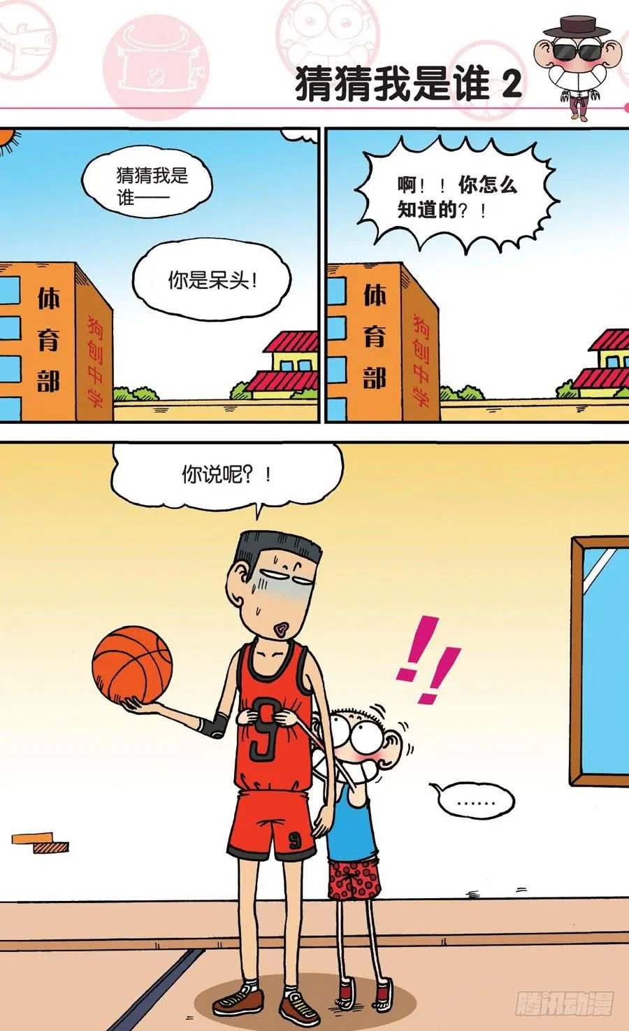 第148章 第4页