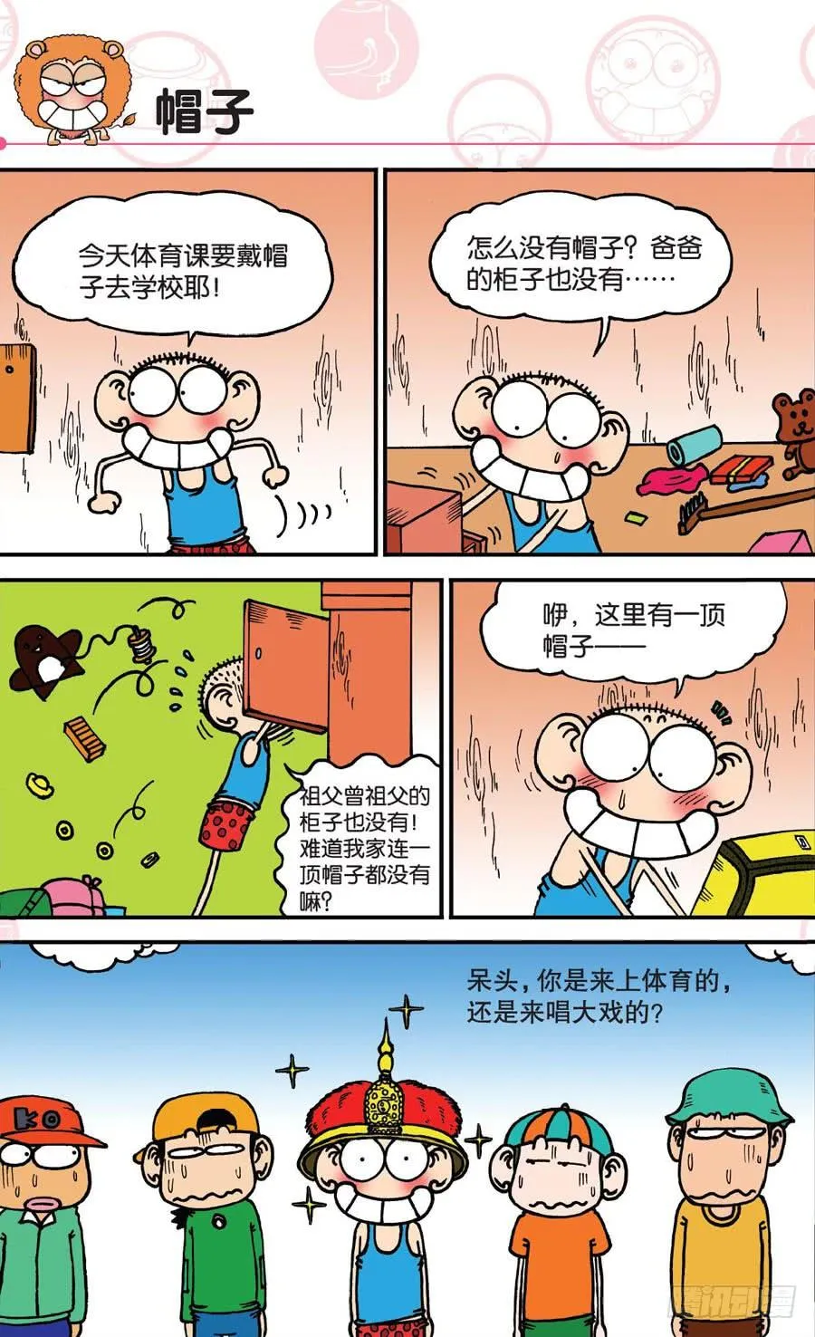 第148章 第5页