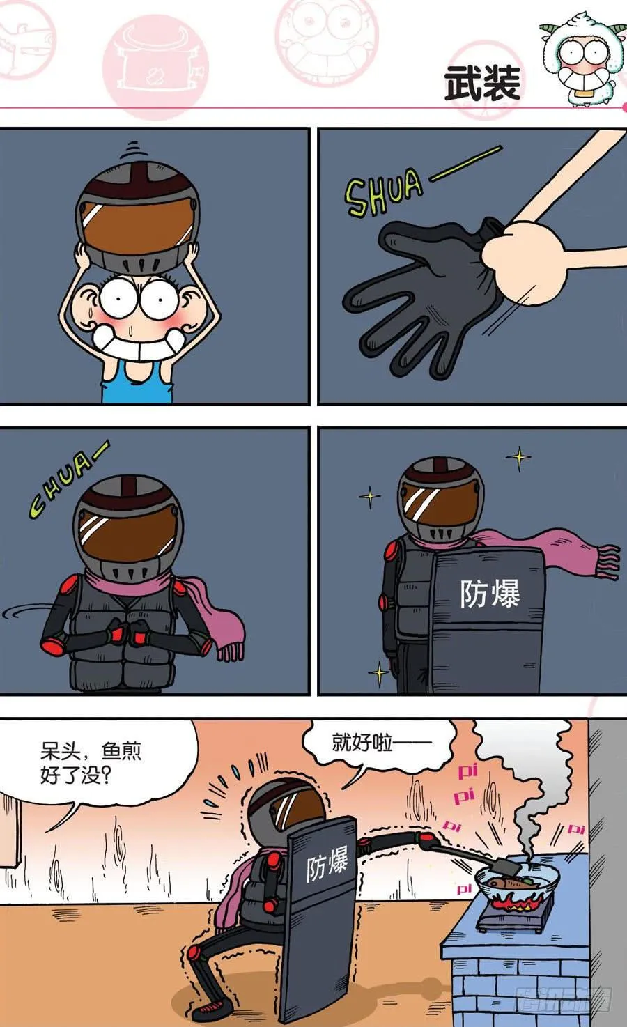 第148章 第6页