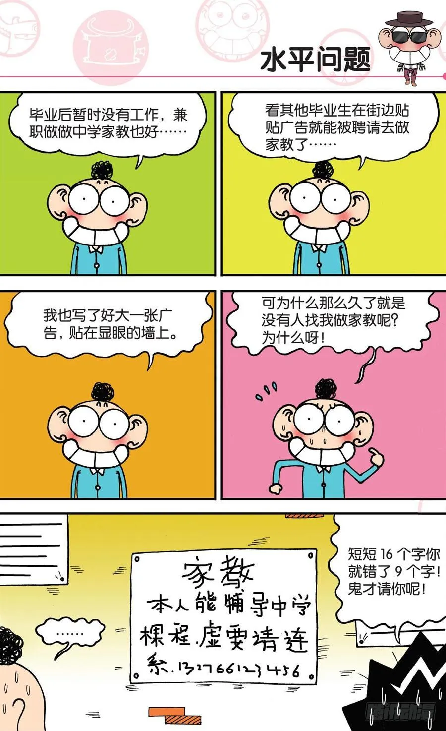 第148章 第8页