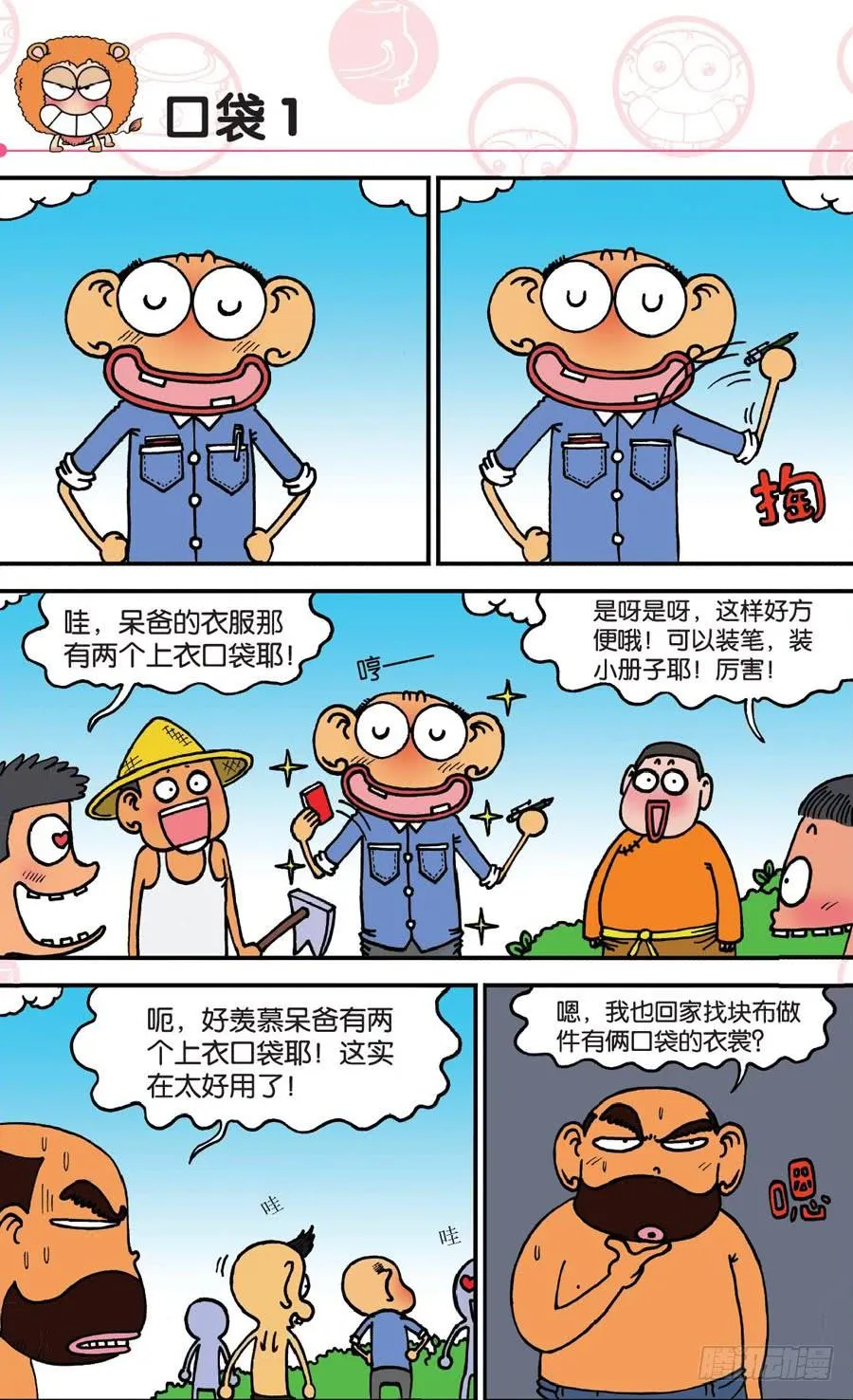 第148章 第9页