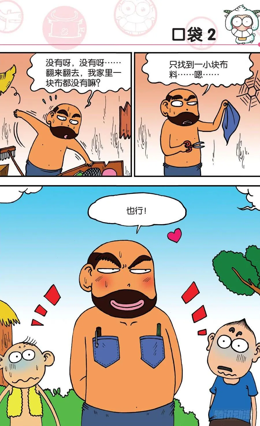 第148章 第10页