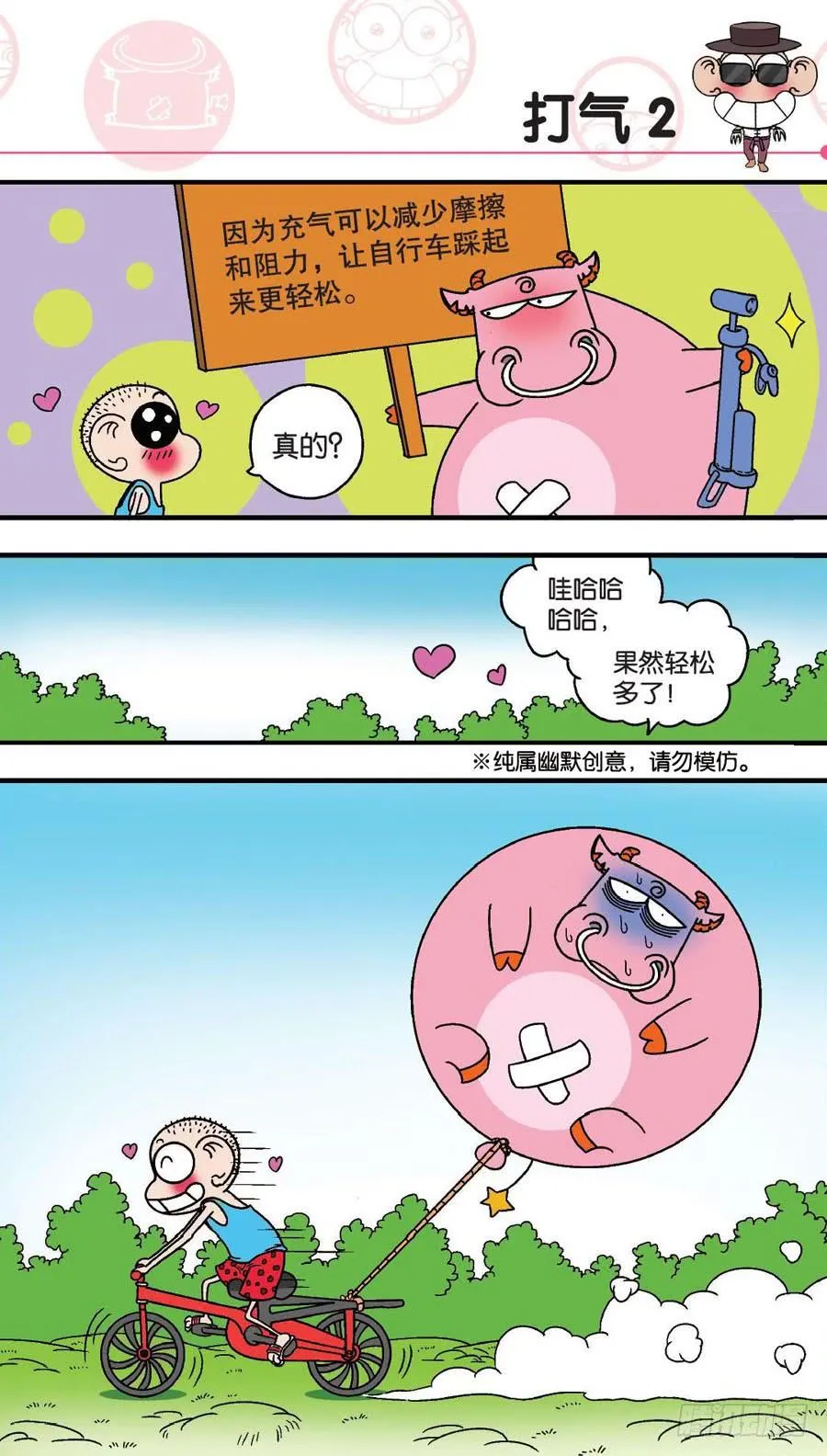 第148章 第12页