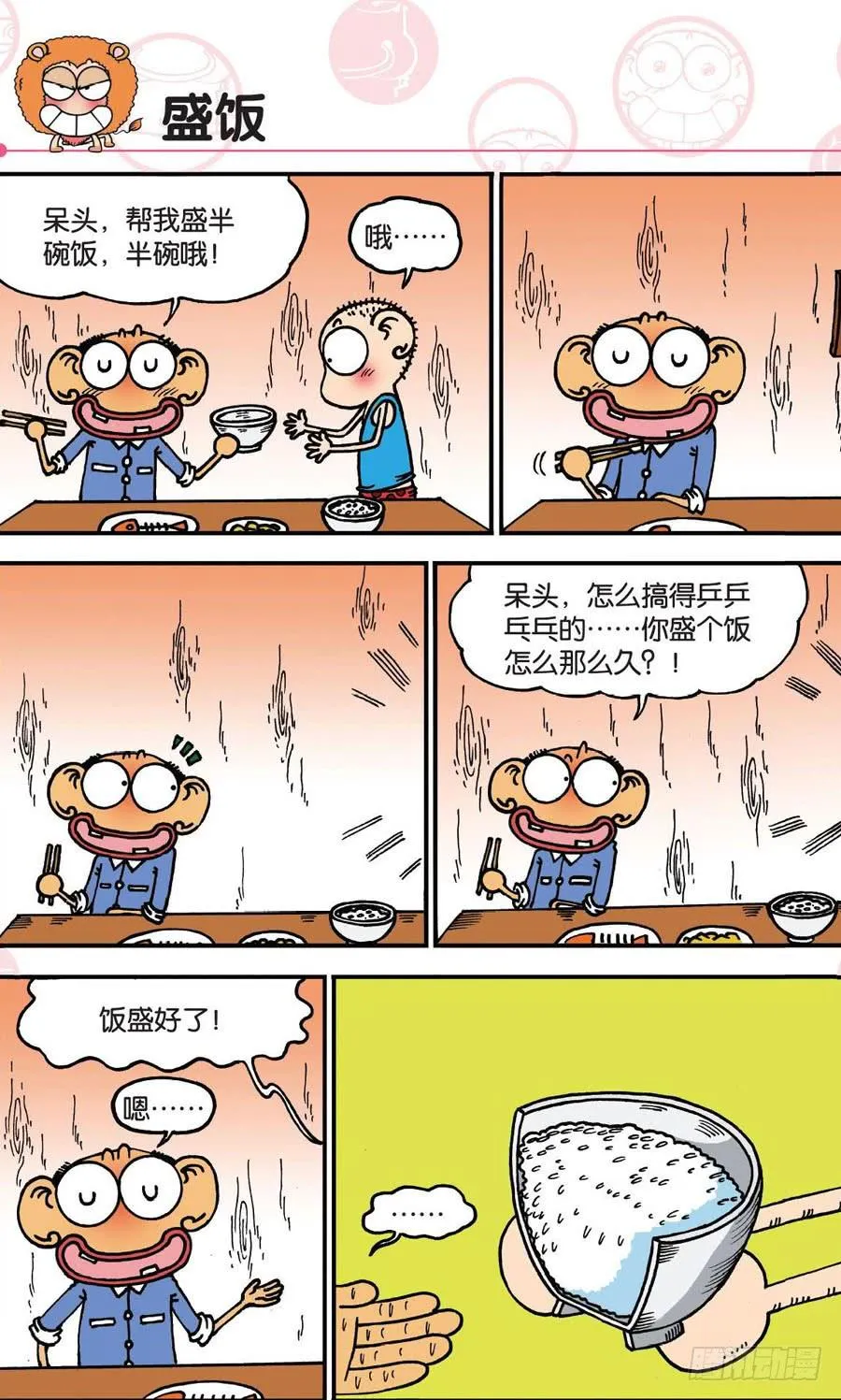 第148章 第13页