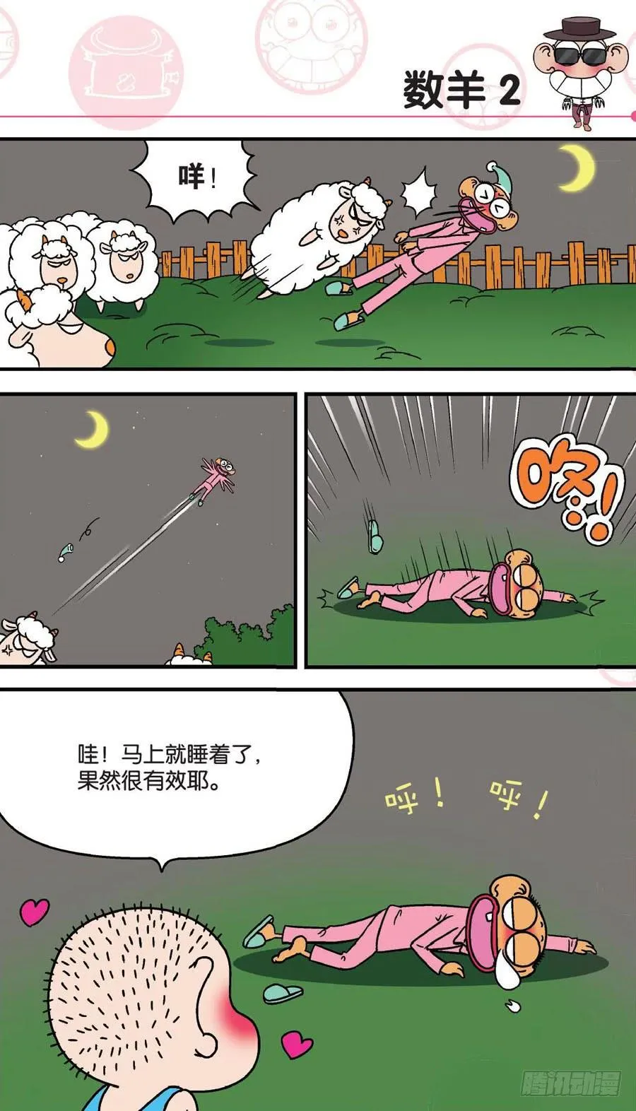 第148章 第15页