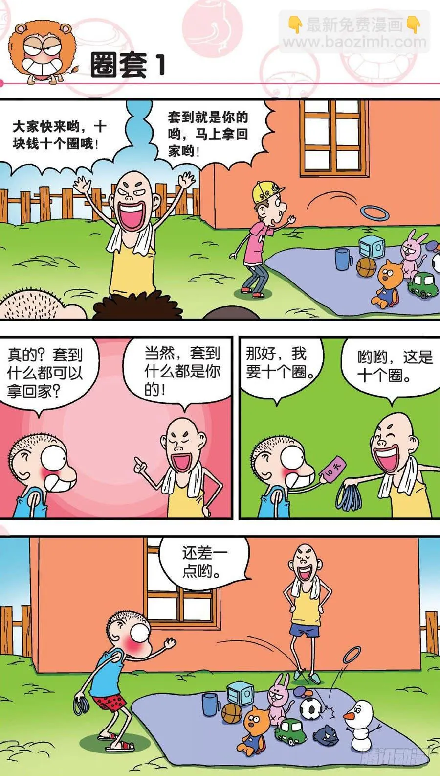 第148章 第16页
