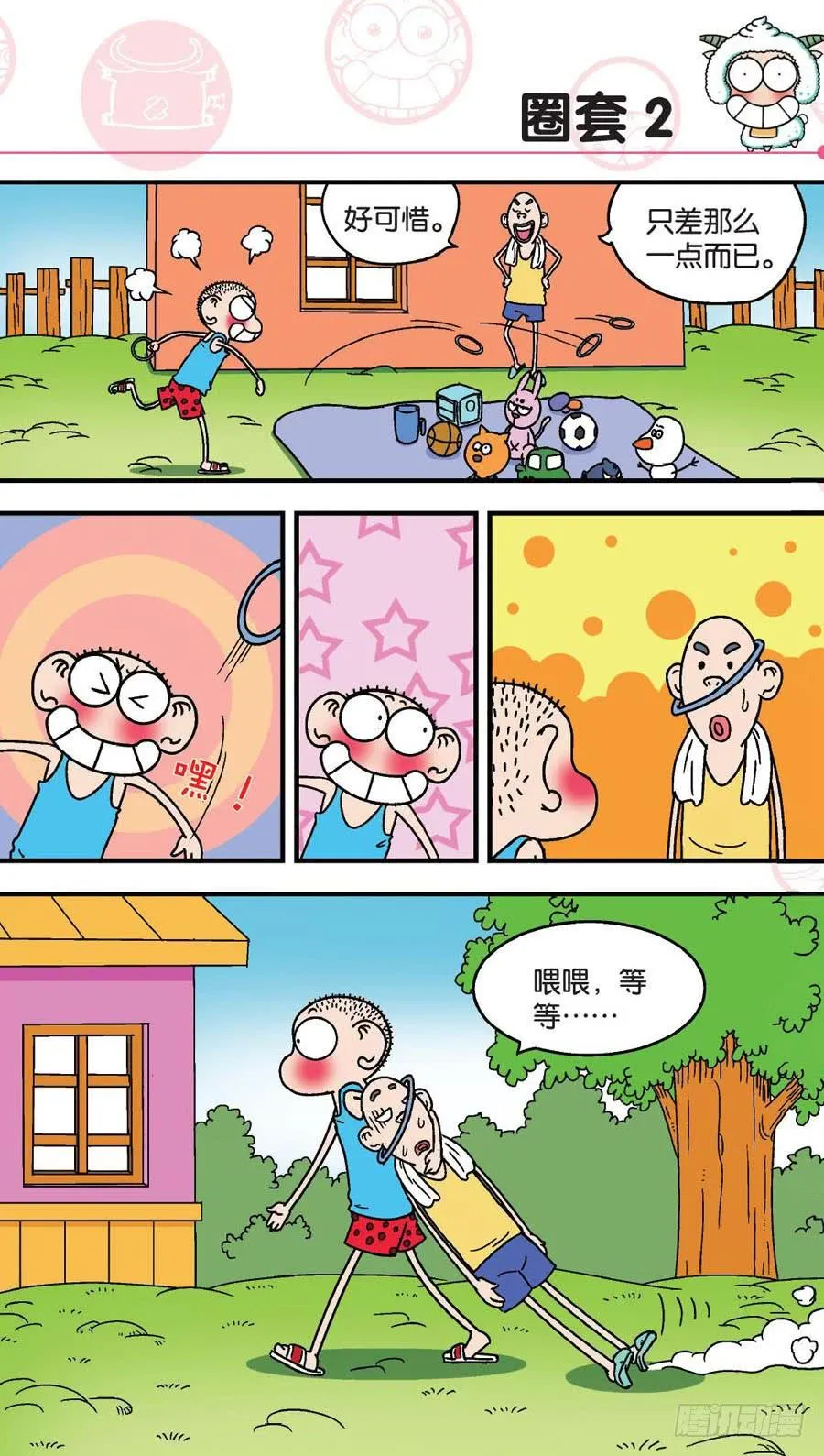 第148章 第17页