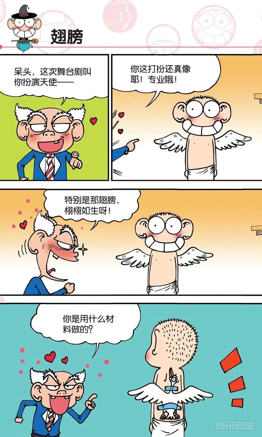 第148章 第18页