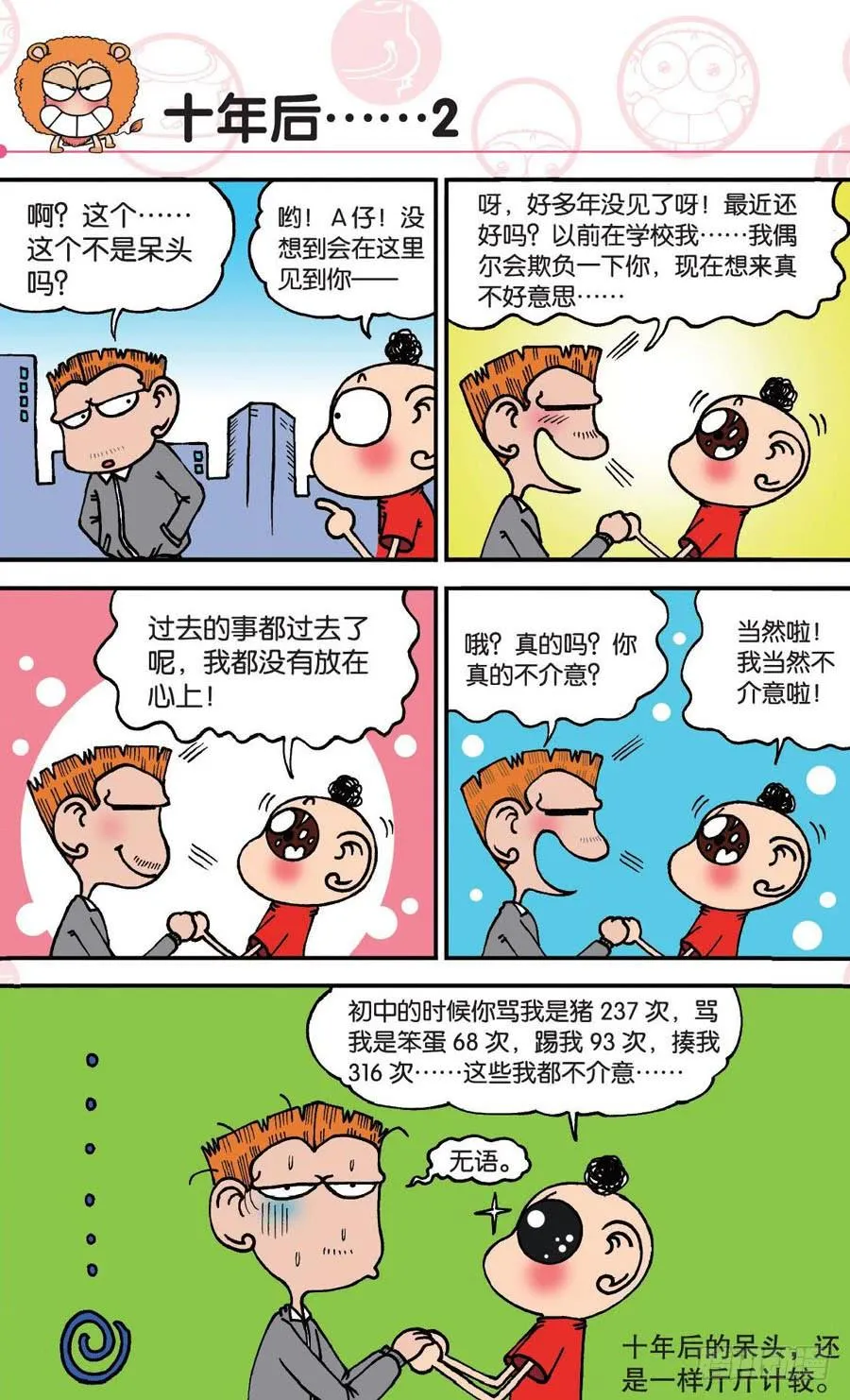 第148章 第20页