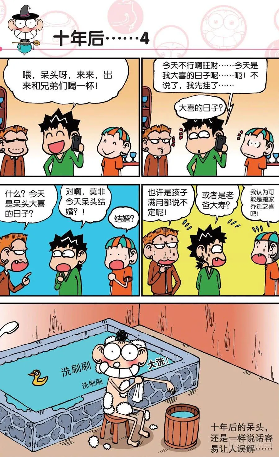 第148章 第22页