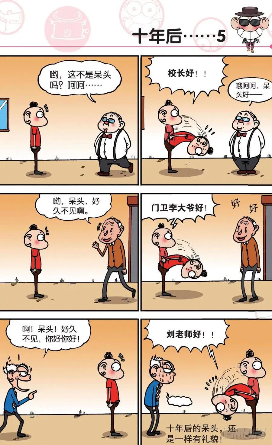 第148章 第23页