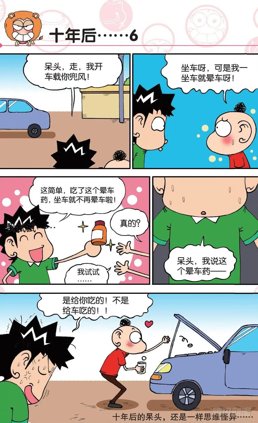 第148章 第24页