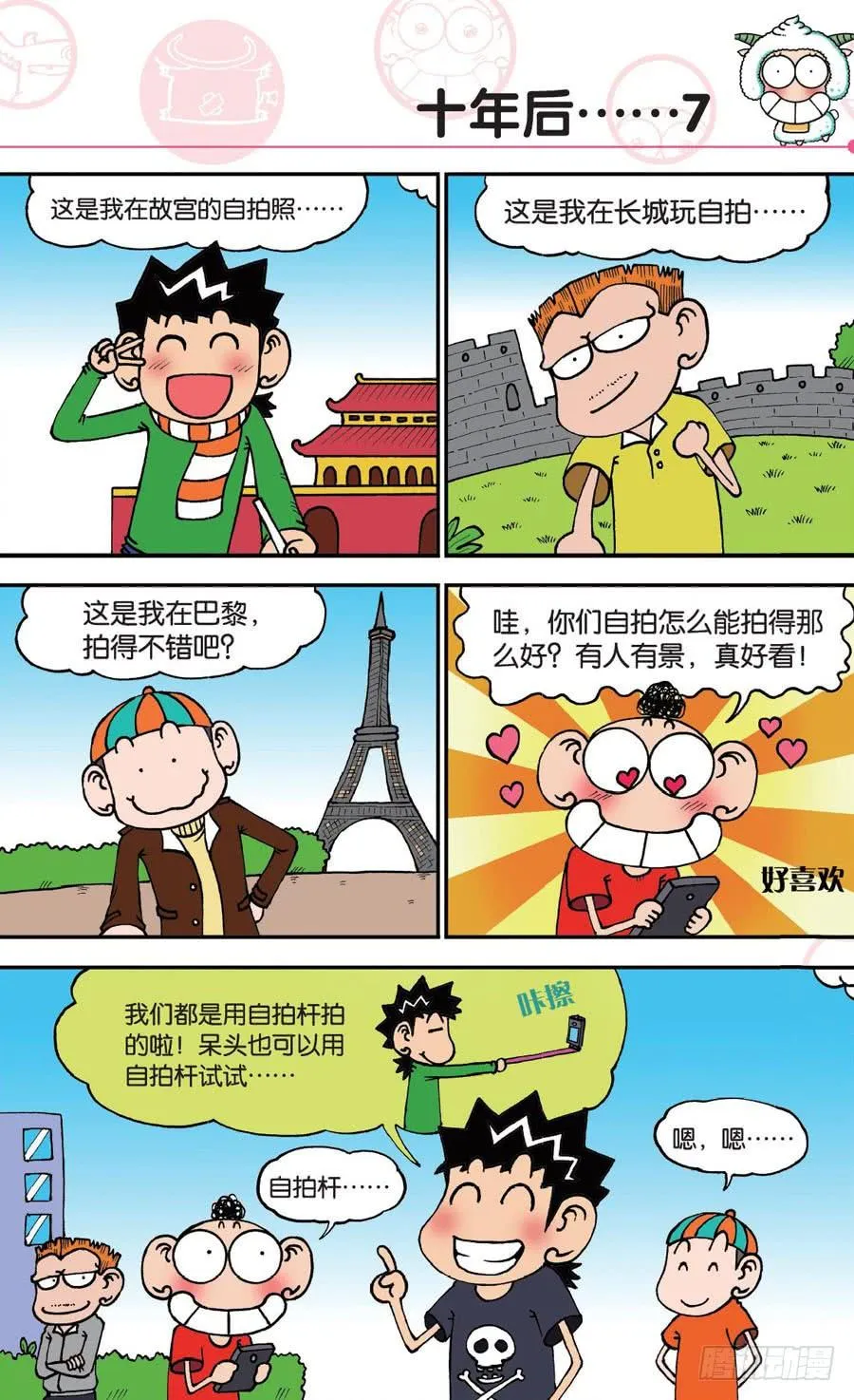 第148章 第25页