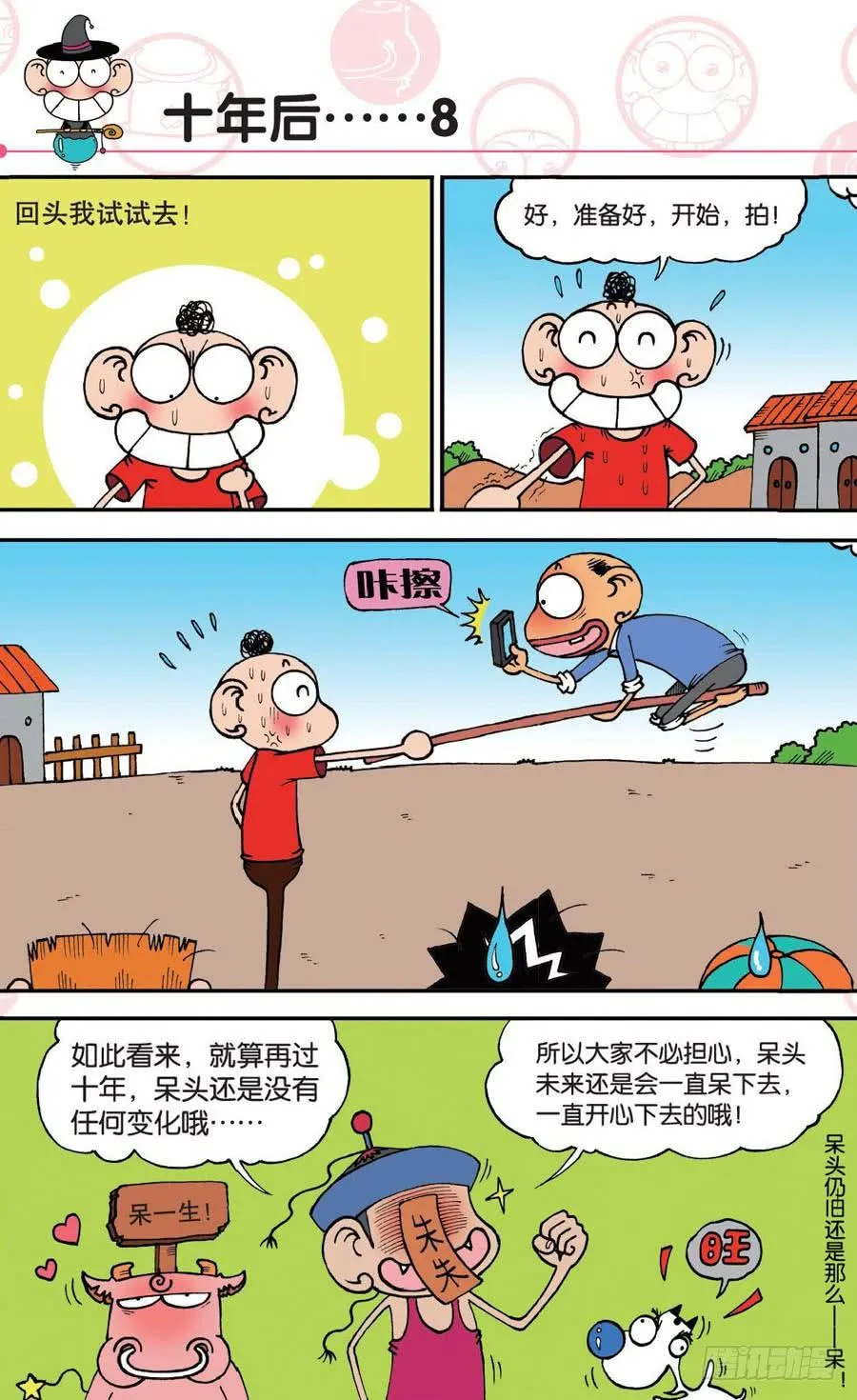 第148章 第26页