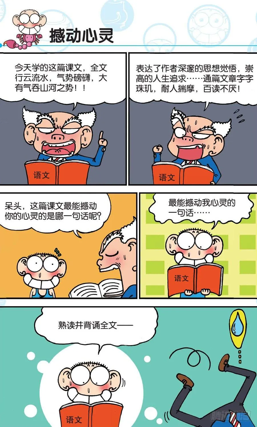 第149章 第3页
