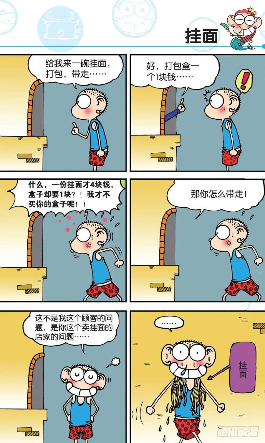 第149章 第4页