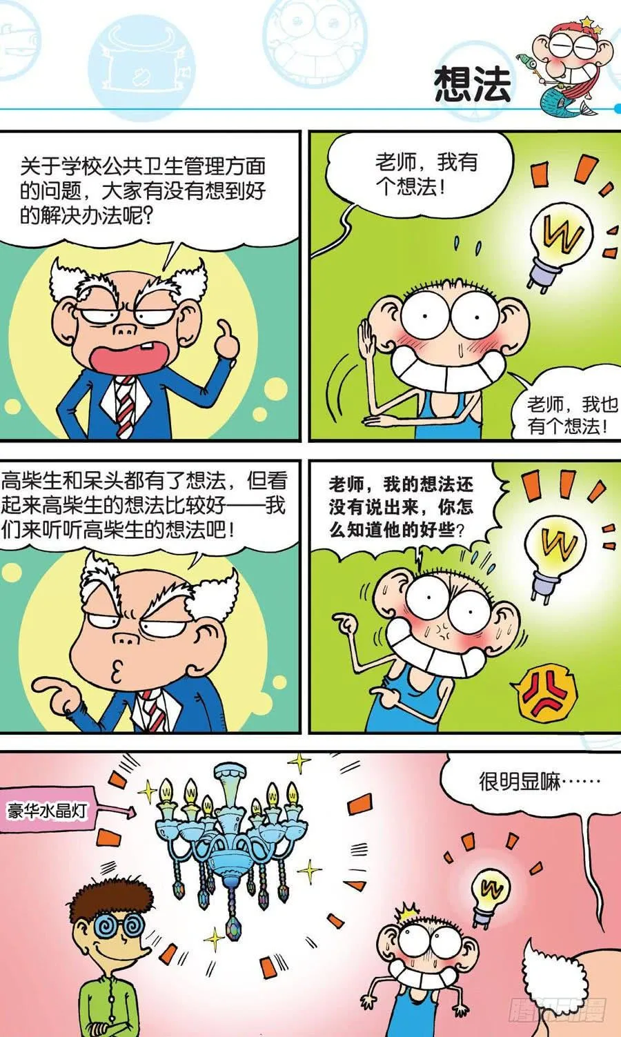 第149章 第8页