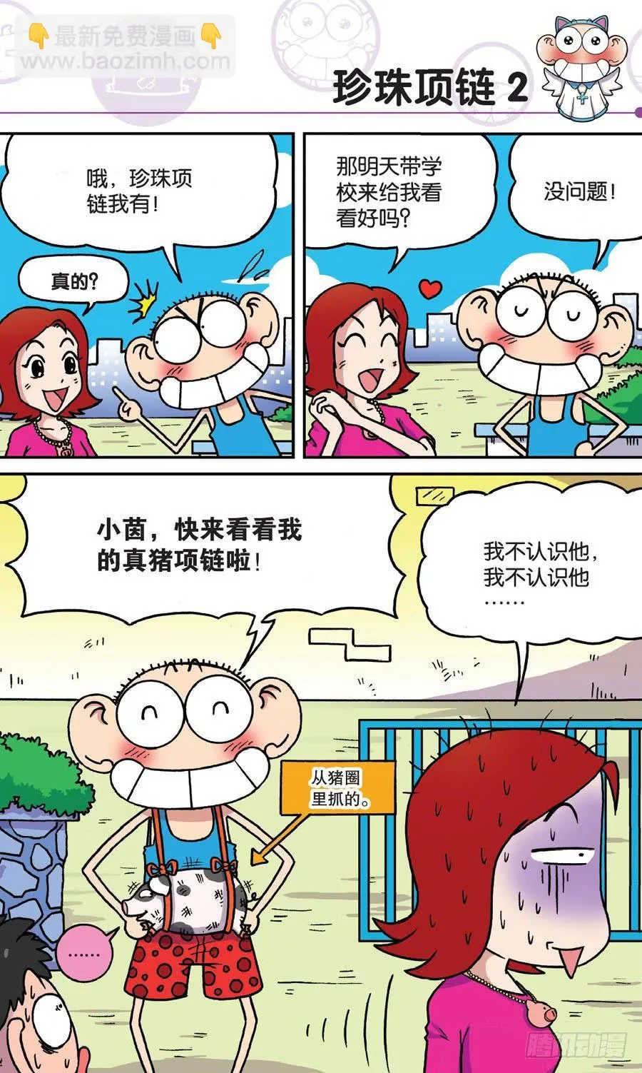 第150章 第2页