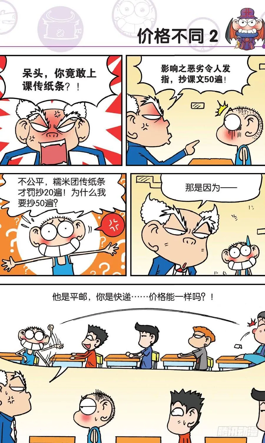 第150章 第8页