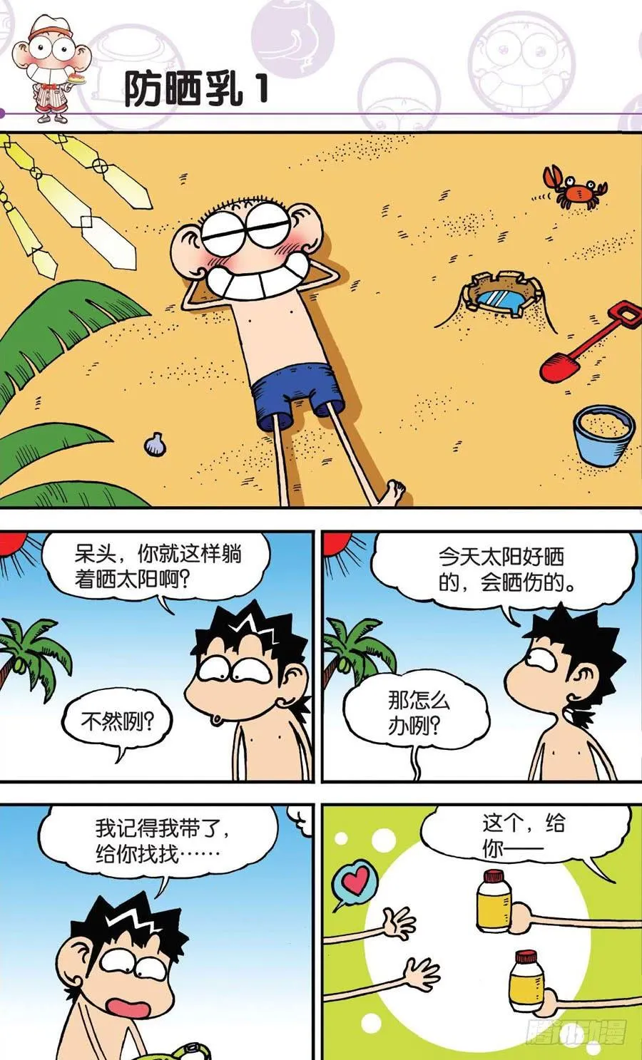 第150章 第9页