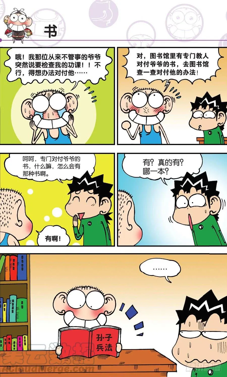第151章 第1页