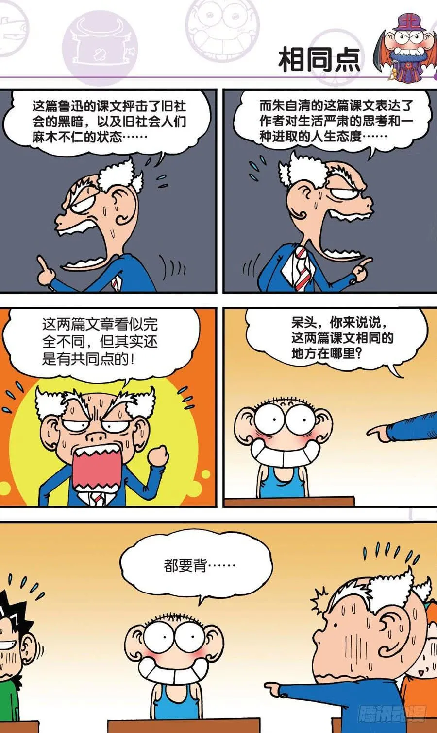 第151章 第3页