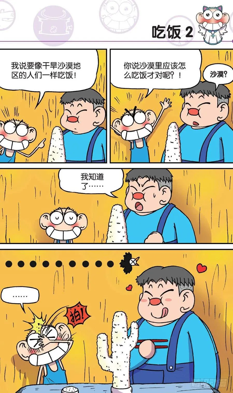 第151章 第4页
