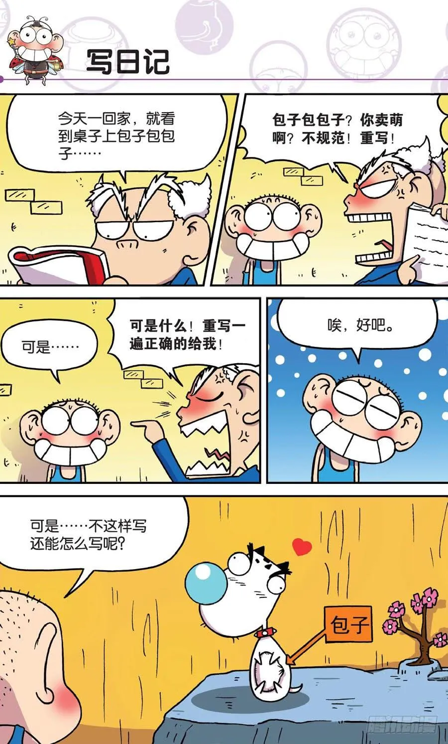 第151章 第10页