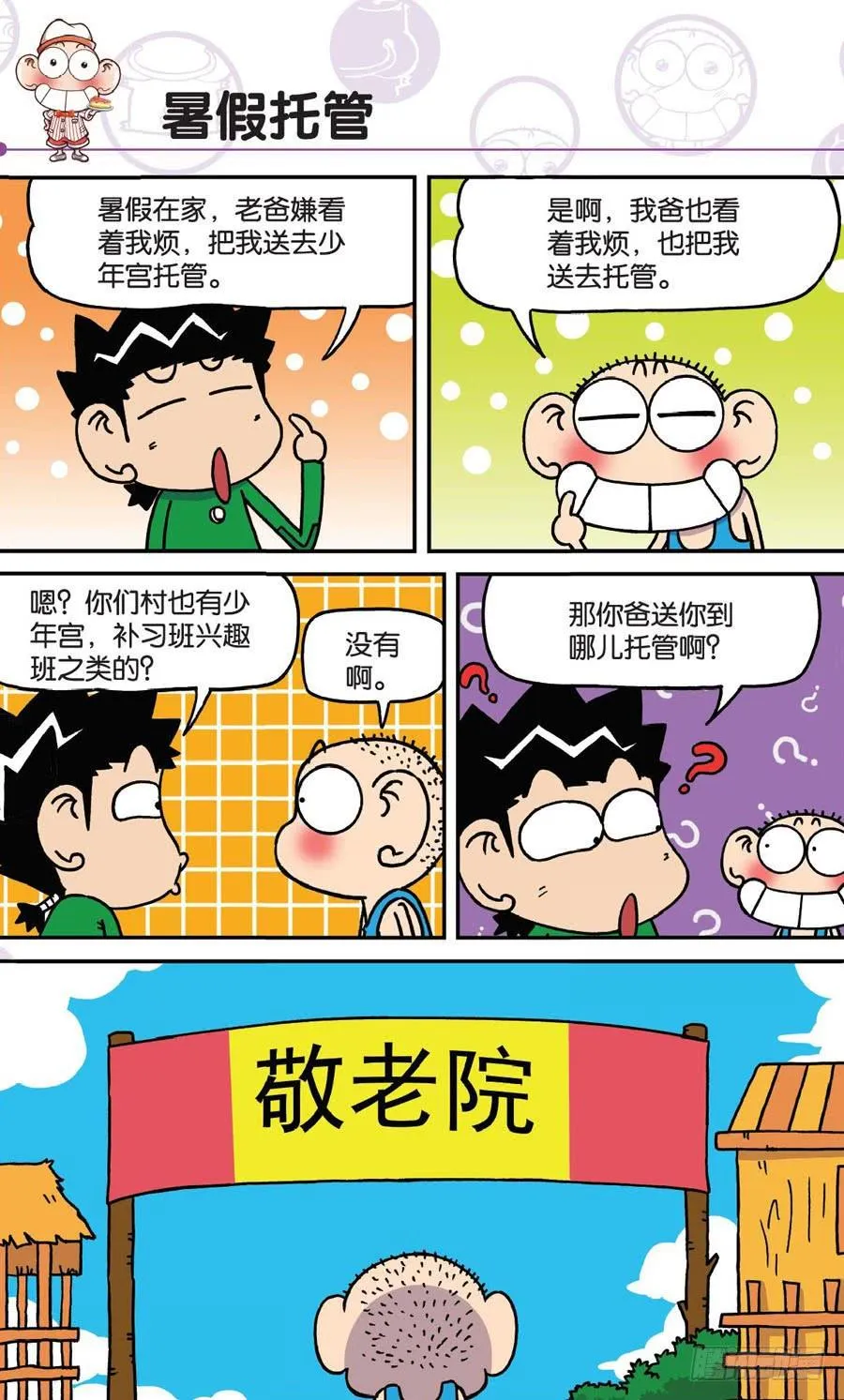 第152章 第5页