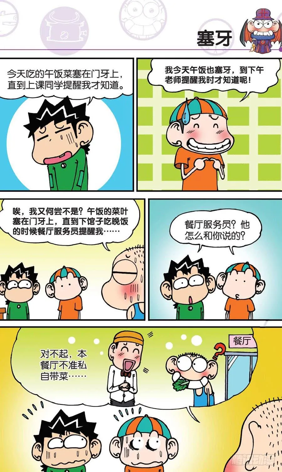 第153章 第4页