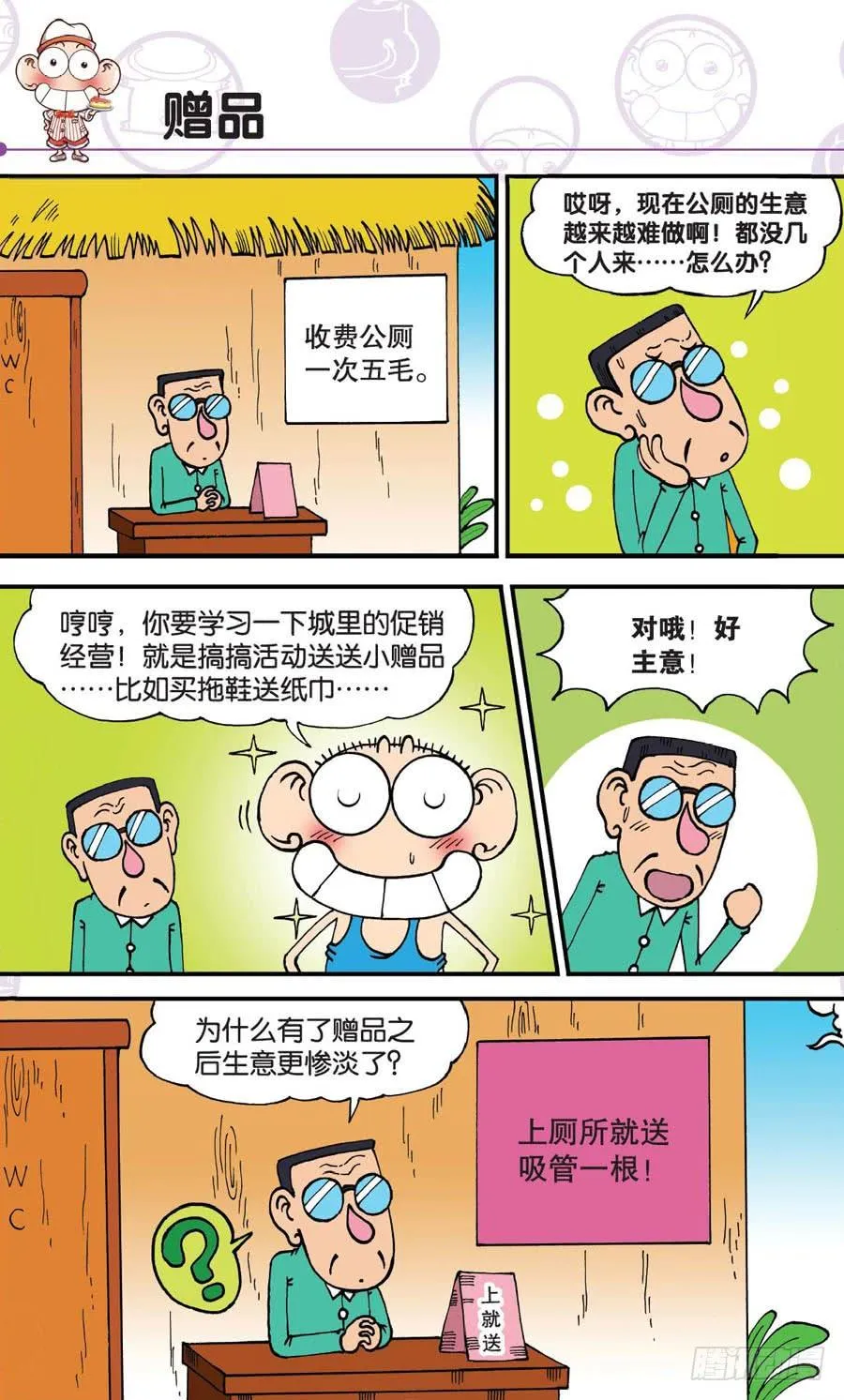 第153章 第5页