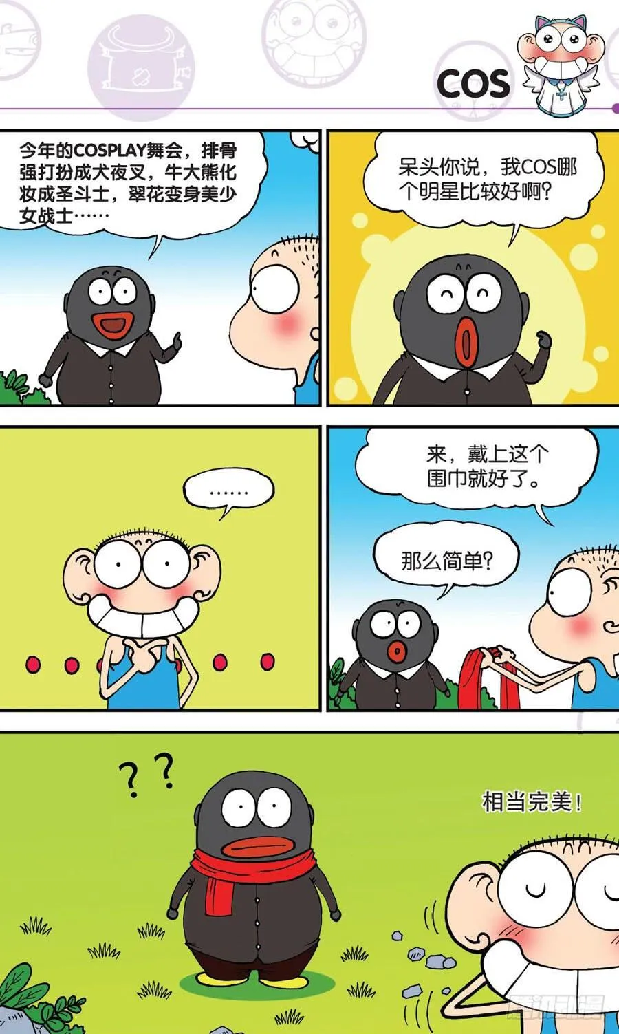 第153章 第6页