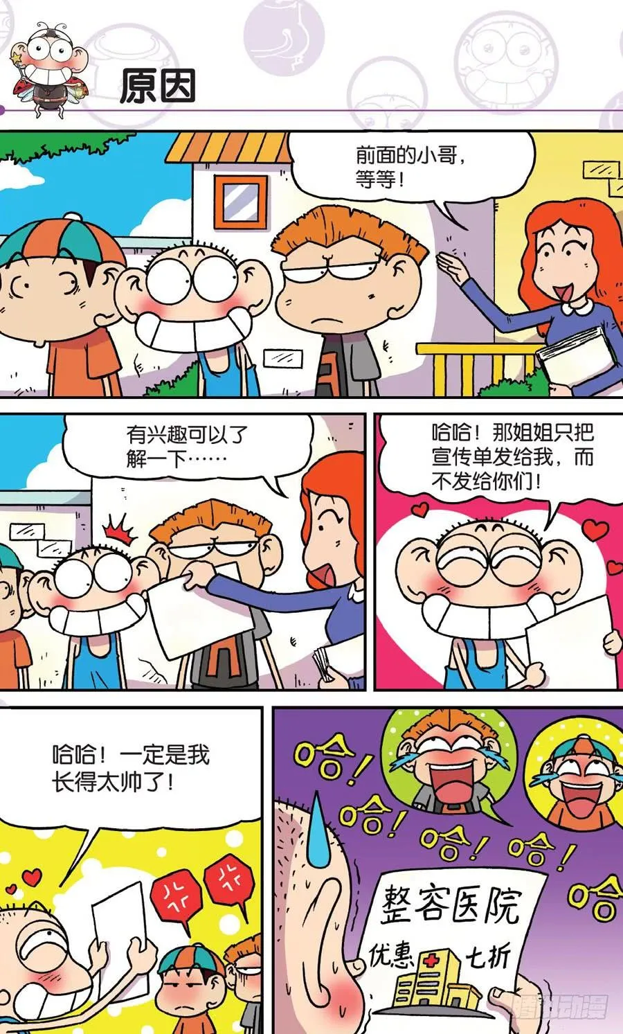 第153章 第7页