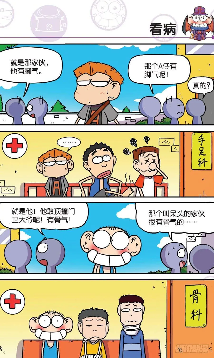 第153章 第8页