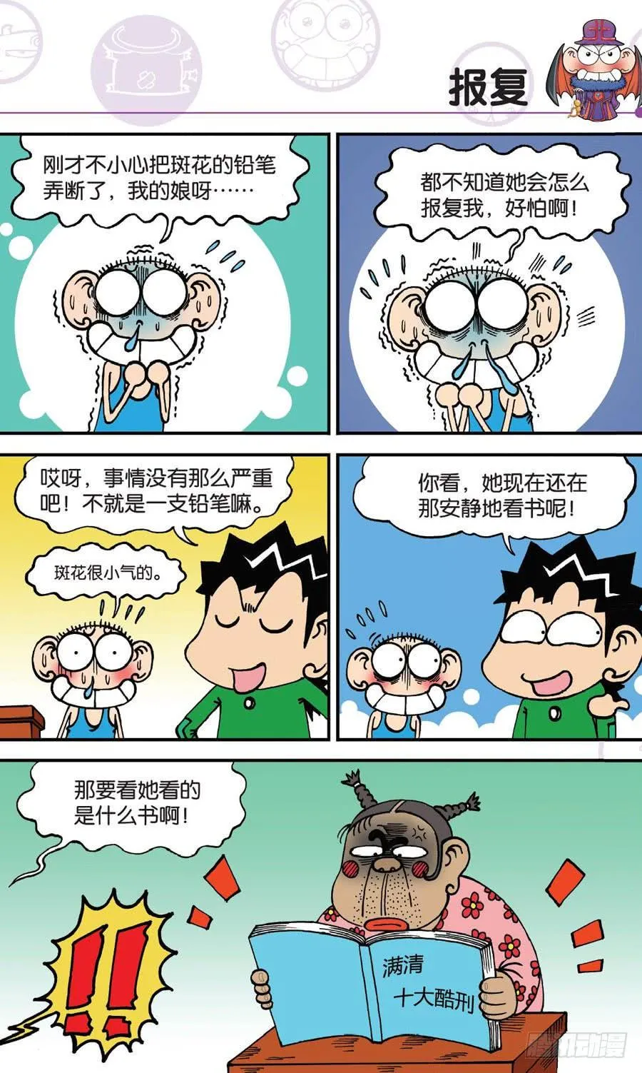 第154章 第4页