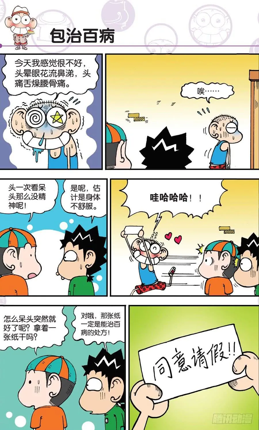 第154章 第5页