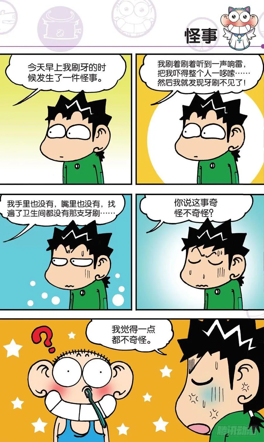 第154章 第6页