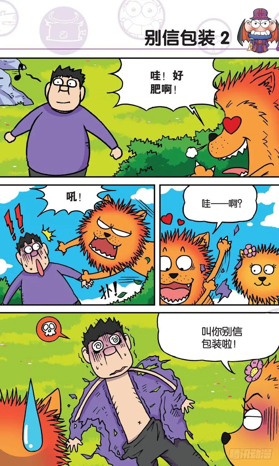 第154章 第8页