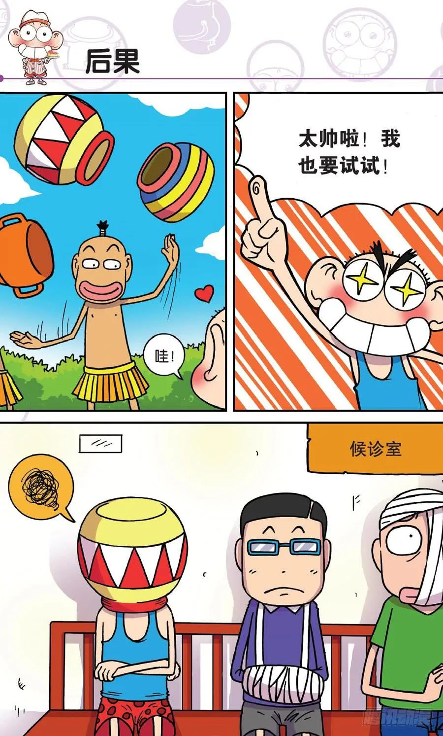 第154章 第9页