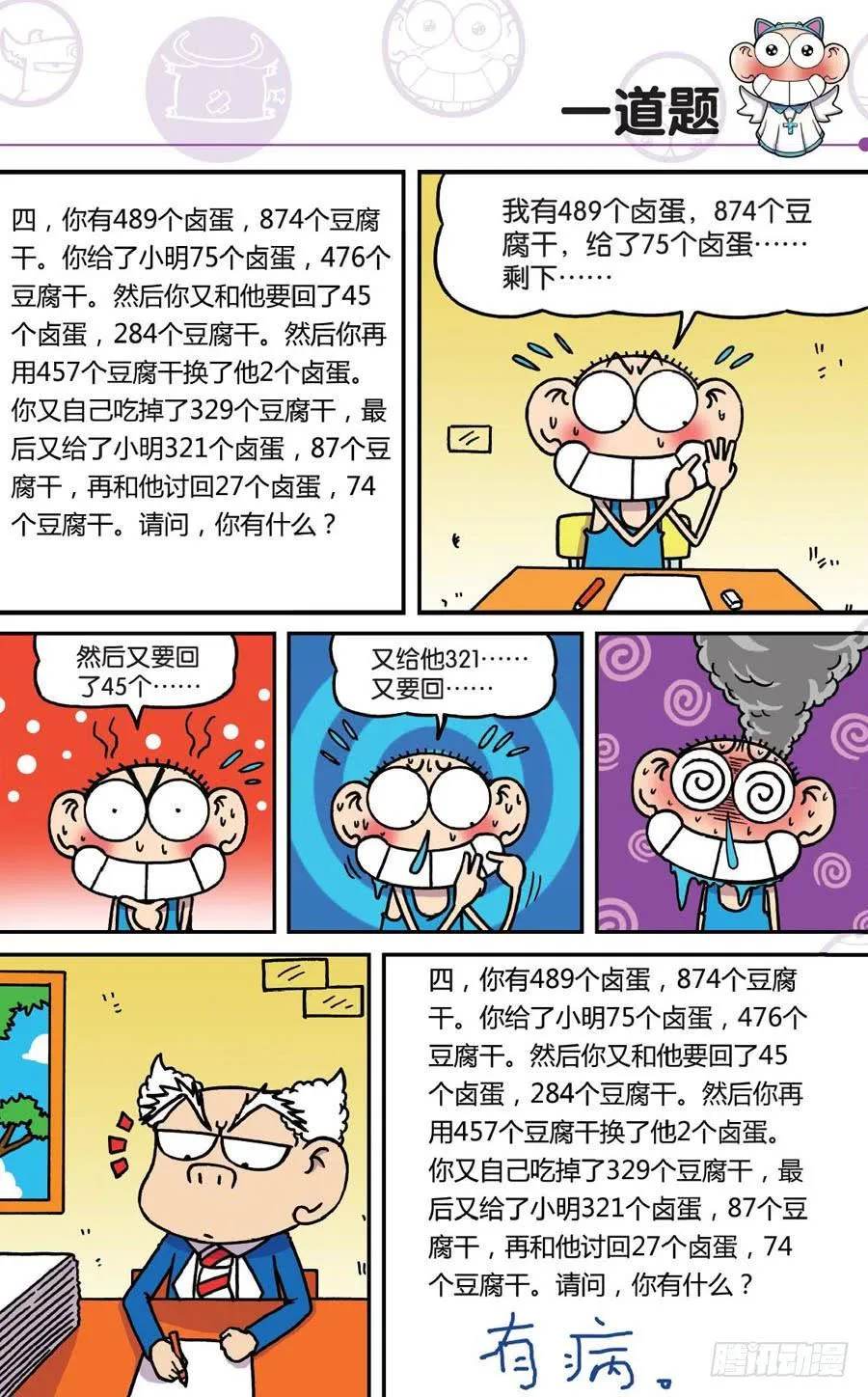 第154章 第10页