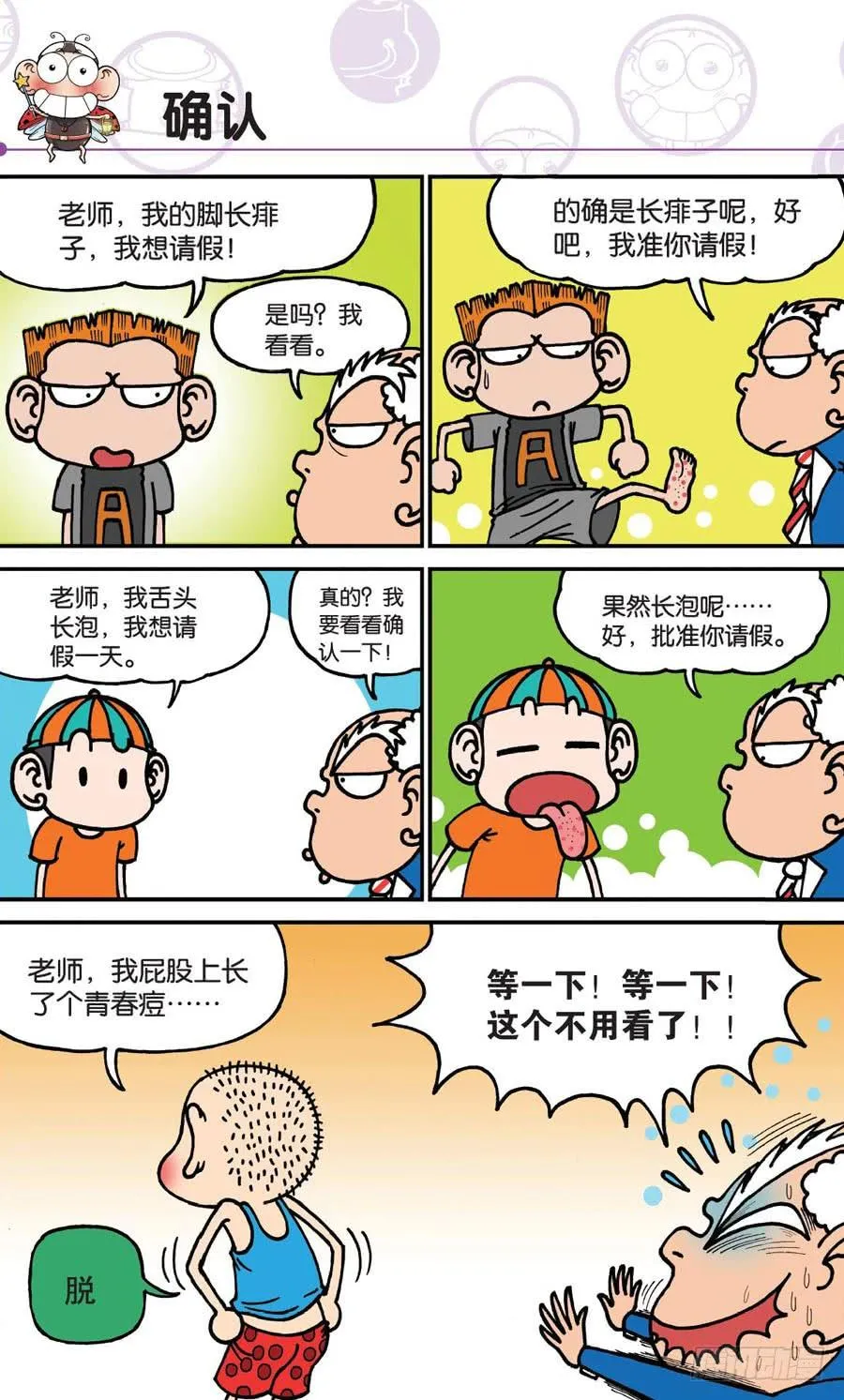第155章 第2页