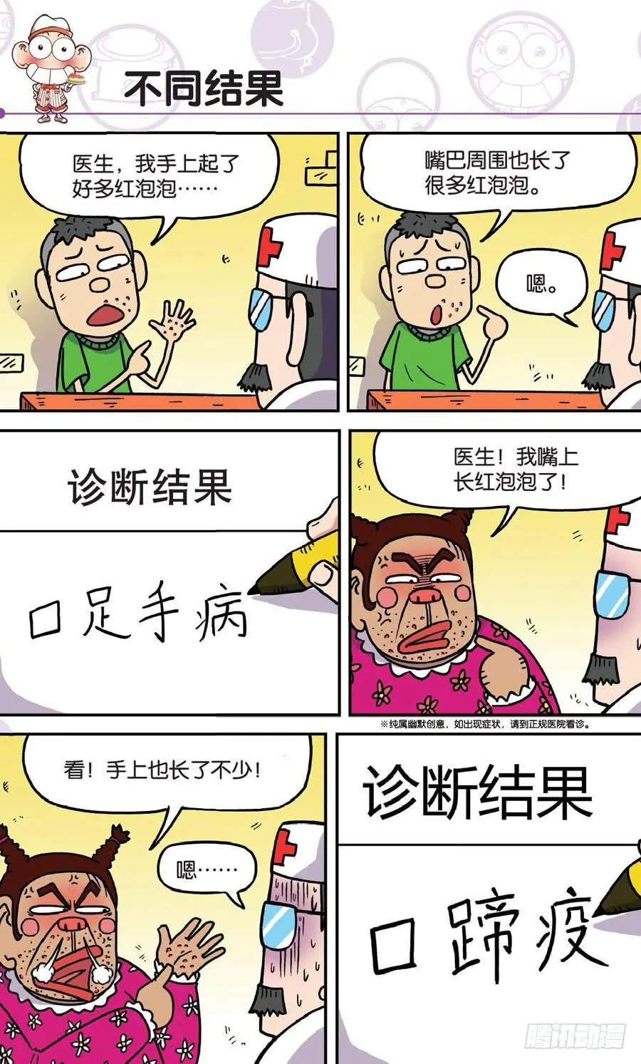 第155章 第4页