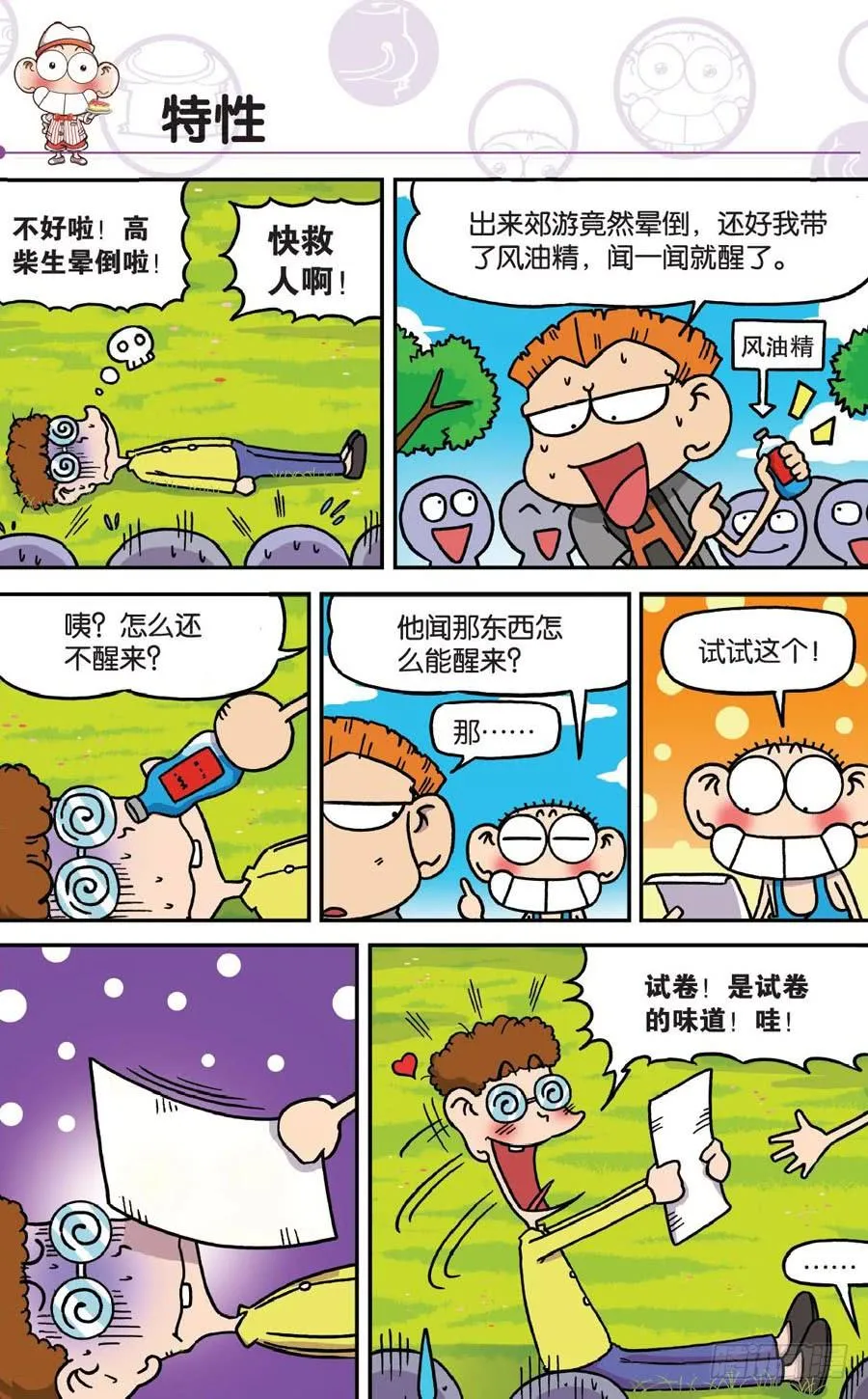 第155章 第8页