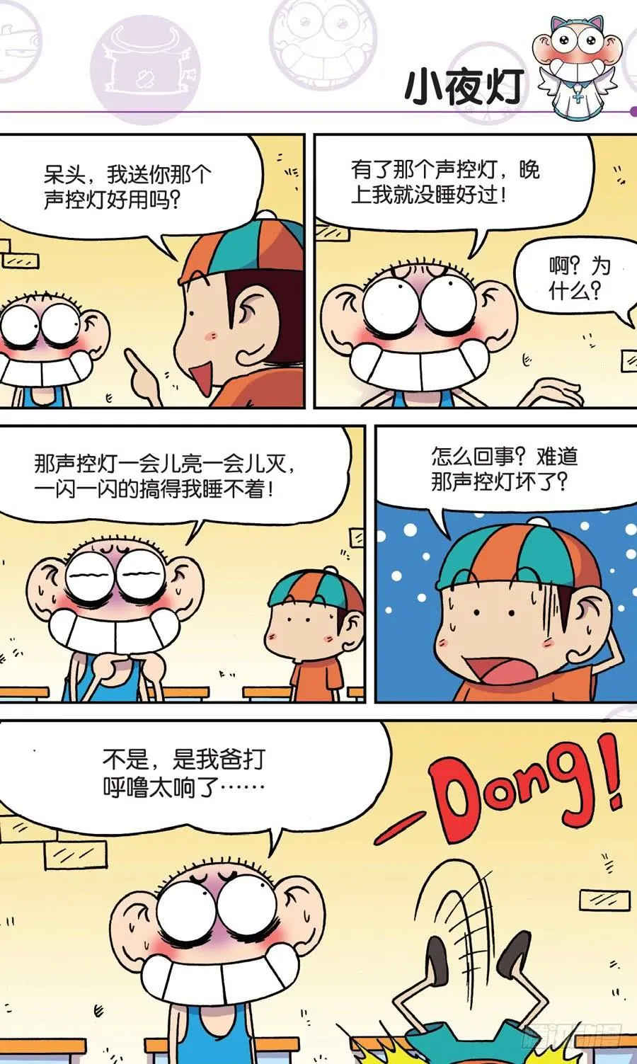 第155章 第9页
