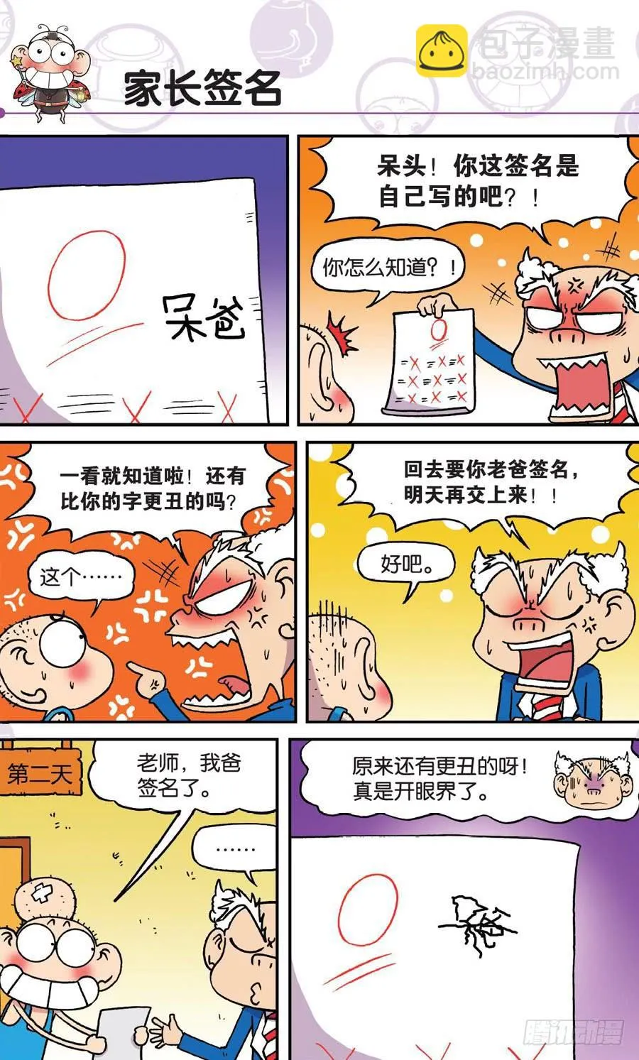 第156章 第3页