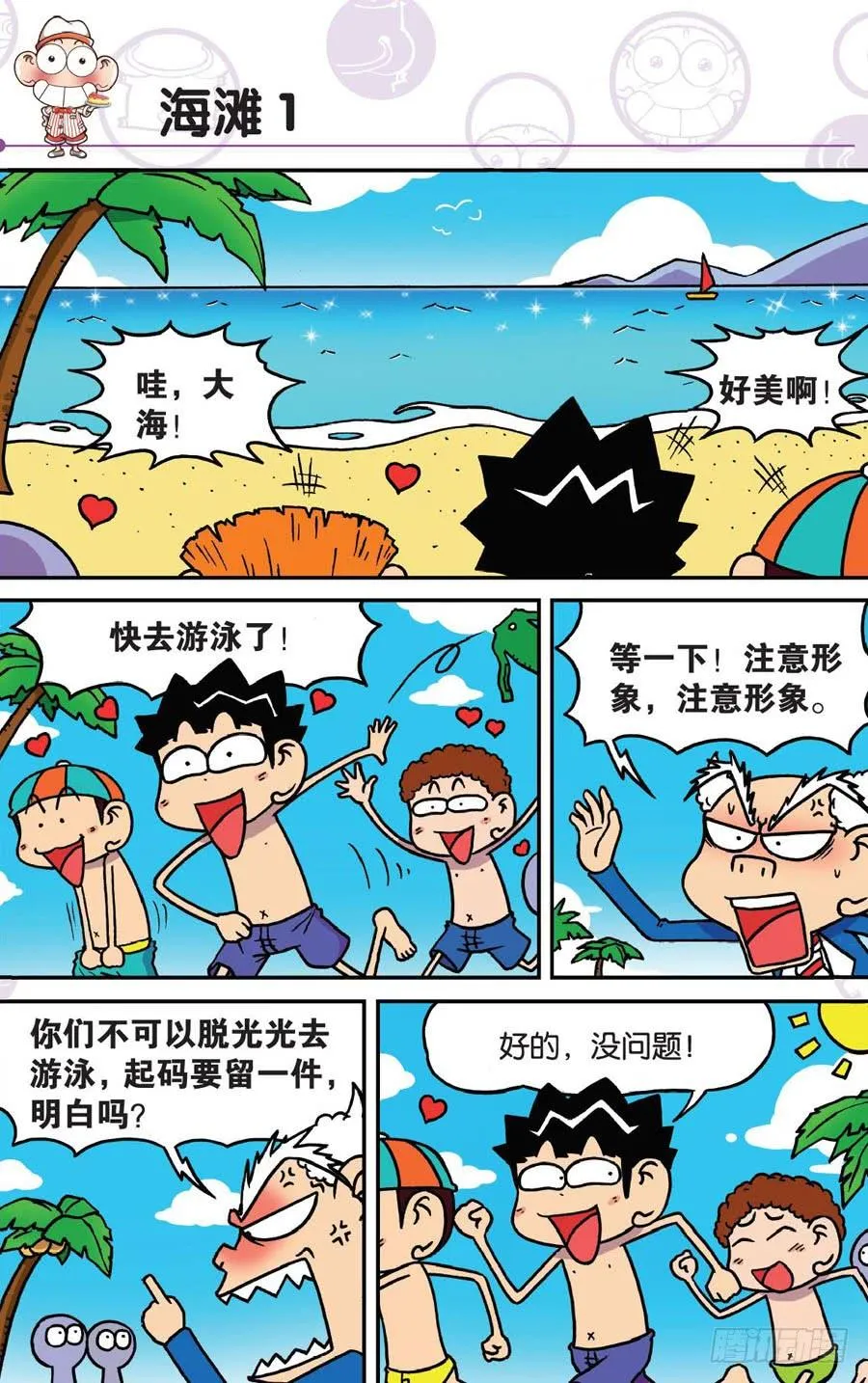 第156章 第5页