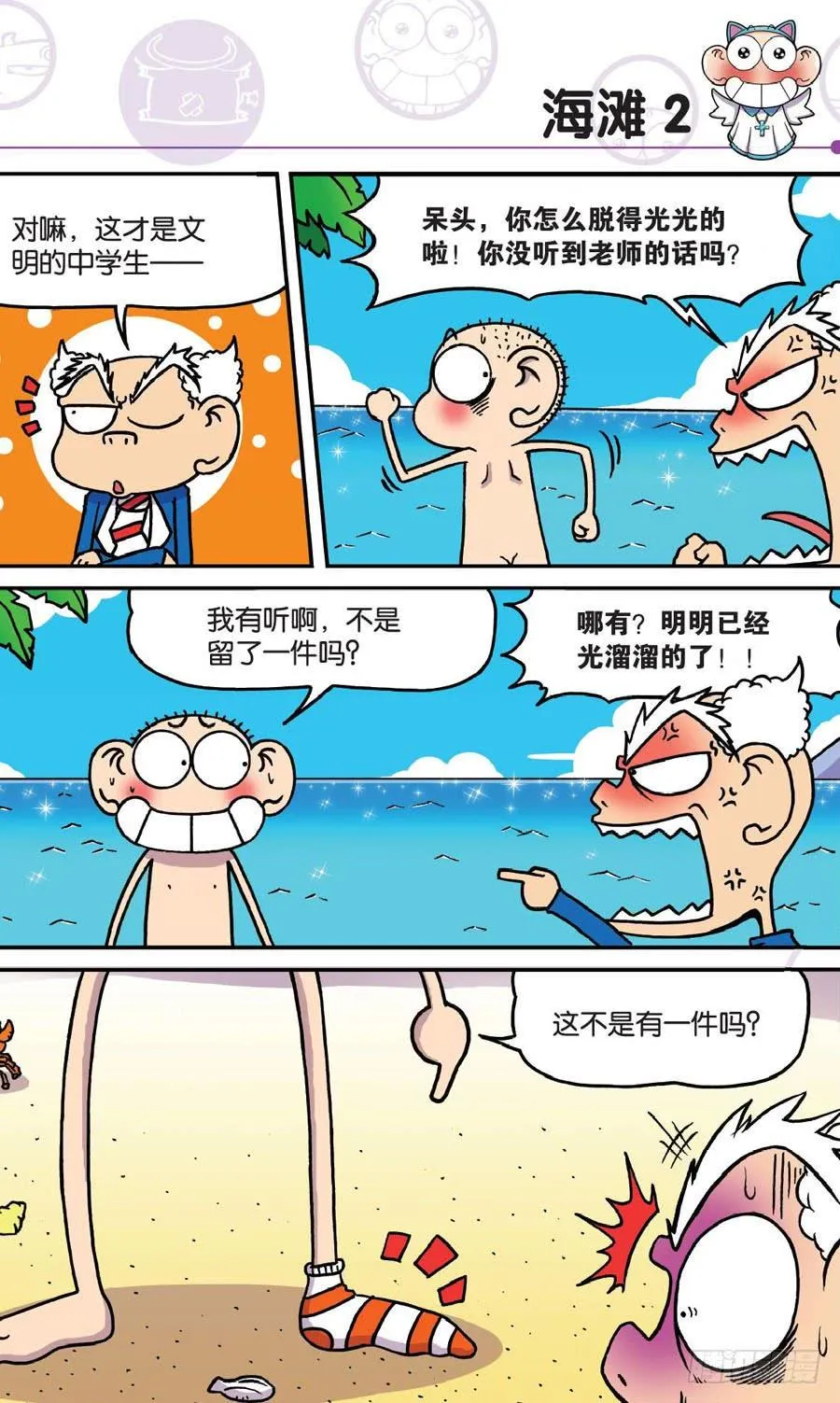 第156章 第6页