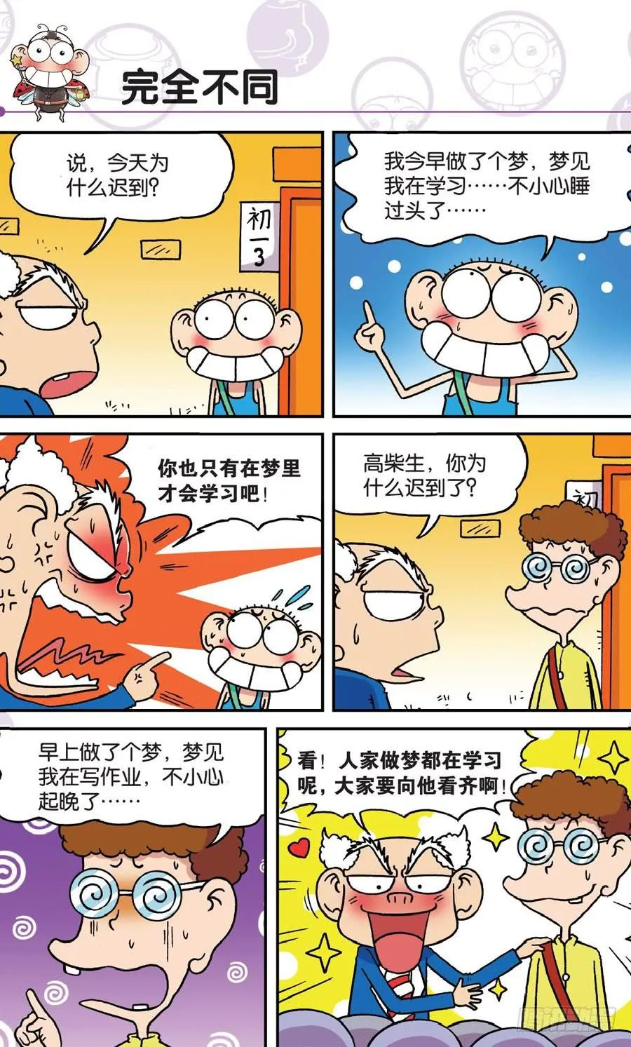 第156章 第7页