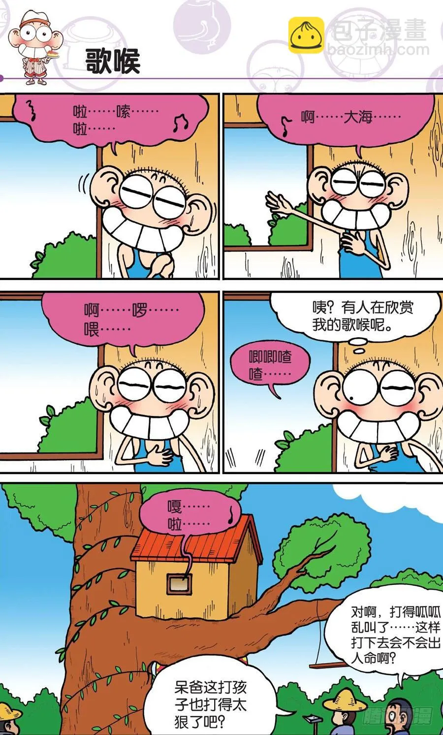 第156章 第9页